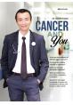 Cancer and You(三刷）【備注：瑕疵】