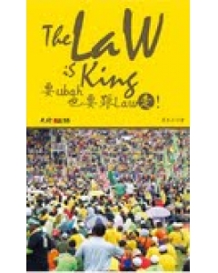 The Law is King 要ubah也要跟law走！【...