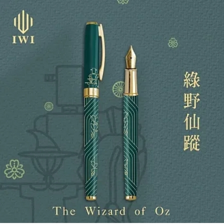 【IWI】 Essence精華系列之大人的童話世界 鋼筆- 綠野仙蹤(松綠)