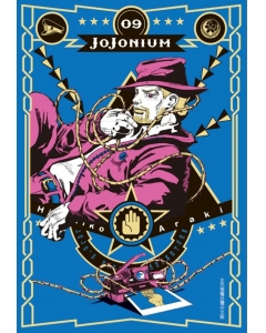 JOJONIUM～JOJO的奇妙冒險盒裝版～ 9