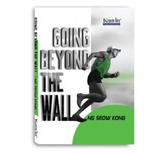 Going Beyond The Wall (Hard Cover) 